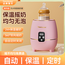 Electric shaking milk machine Baby punching powder machine agitators Baby one-key fully automatic mute smart home breast conditioner