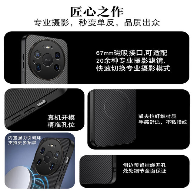 Suitable for Huawei mate80pro mobile phone magnetic filter shell mate80 mobile phone lens ND light filter cpl polarizing mirror starlight mirror Huawei mate80promax mobile phone mirror magnetic head filter