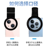 Apple, huawei, мобильный телефон, лупа, объектив, бриллиантовое высокое ювелирное украшение, кольцо, совместимое звездное небо, 37мм