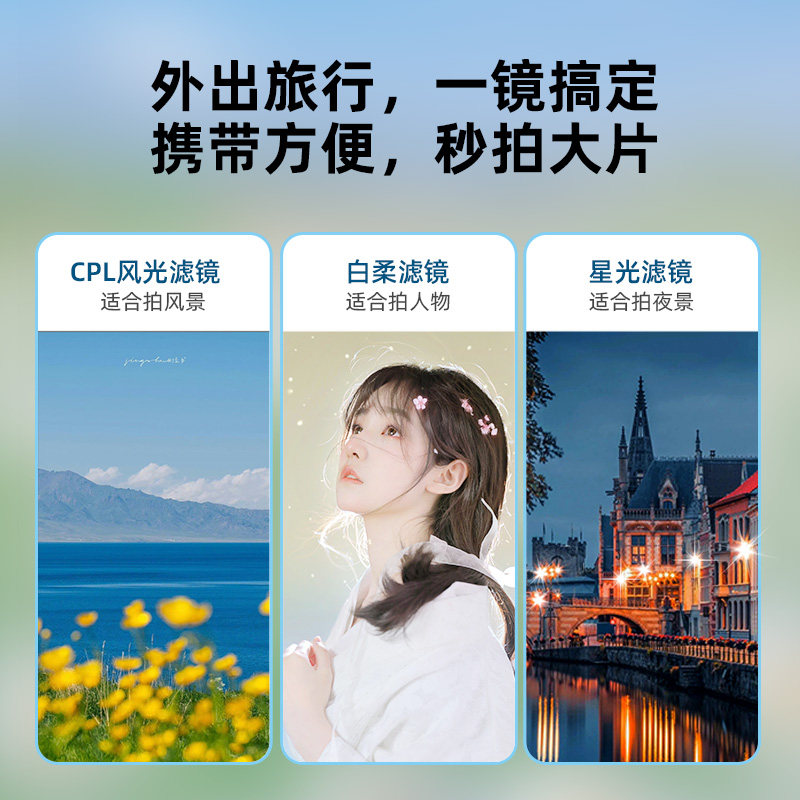 适用于三星S26ultra手机滤镜壳手机镜头S25UND减光镜cpl偏振镜头星光镜三星s25ultra滤镜手机单反摄影套餐,淘宝优惠券,粉丝福利购,淘宝优惠卷