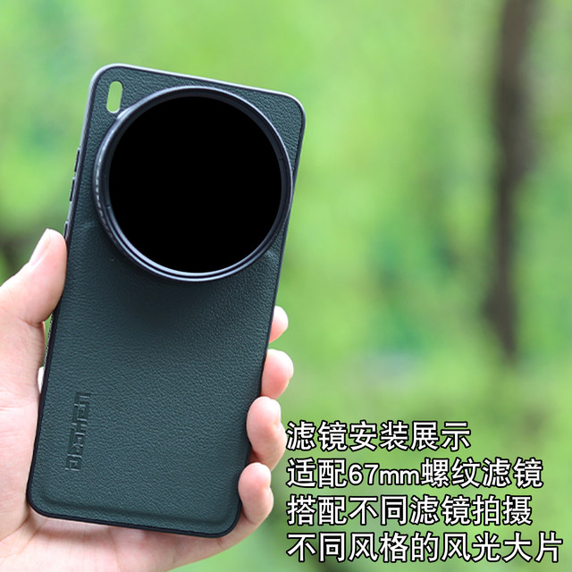 Suitable for VIVOX300ultra mobile phone filter case mobile phone lens CPL polarizer x300s starlight mirror photo artifact external lens cover protective cover professional photography SLR filter set