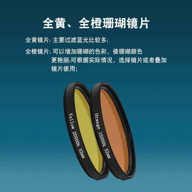 Mobile phone photography sea tank filter suitable for seawater coral tank photography to remove blue light suitable for Huawei Apple Xiaomi mobile phone macro shooting lens cpl filter gradient orange yellow mobile phone filter set