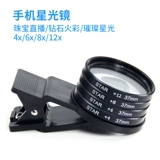 Apple, huawei, мобильный телефон, лупа, объектив, бриллиантовое высокое ювелирное украшение, кольцо, совместимое звездное небо, 37мм