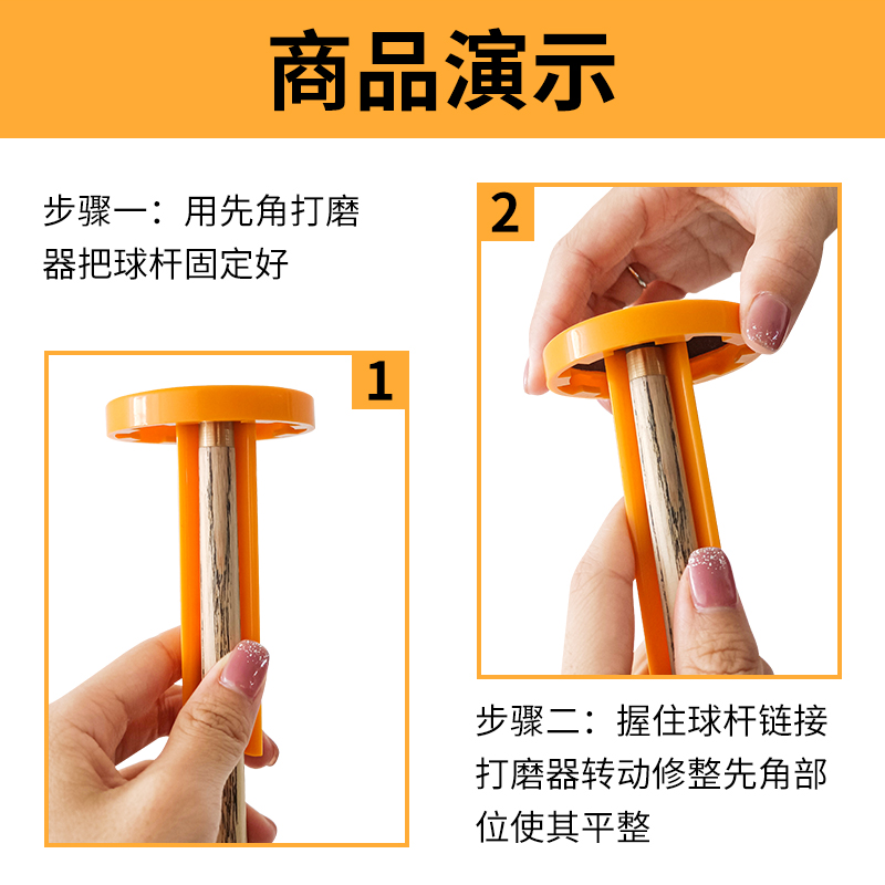 台球杆皮头先角打磨器圆形皮头修理工具九球杆先角铜头打磨用品-图0