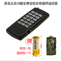 Original fit to Zumbao 7 Gen CX7 megaphone 18 Key remote control Kellec megaphone remote control bag