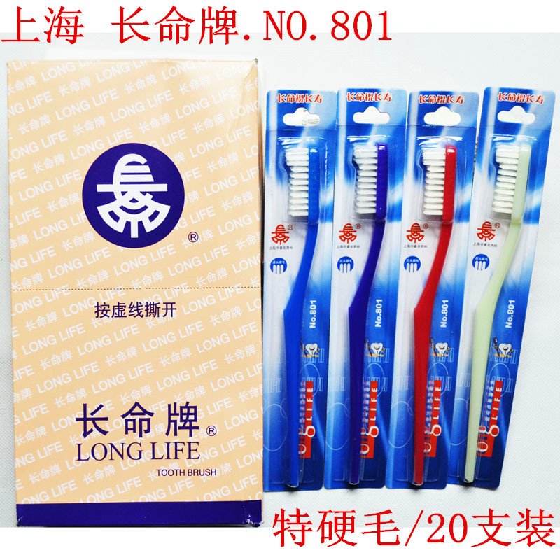 長命牌牙刷801寬版硬毛牙刷子大寬頭去牙漬成人家用 整箱20盒裝