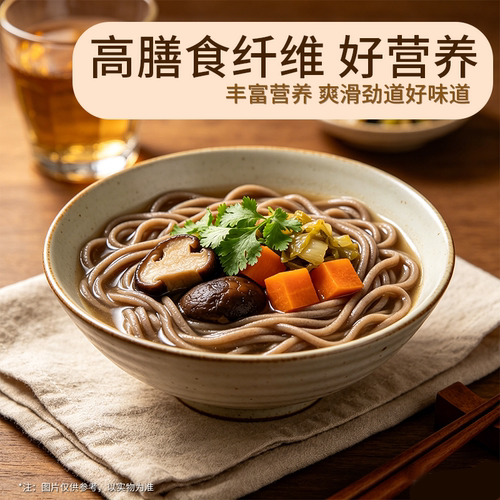 荞麦面速食拉面粗粮日式方便速食劲道宿舍食品袋装杂粮挂面面条 - 图0