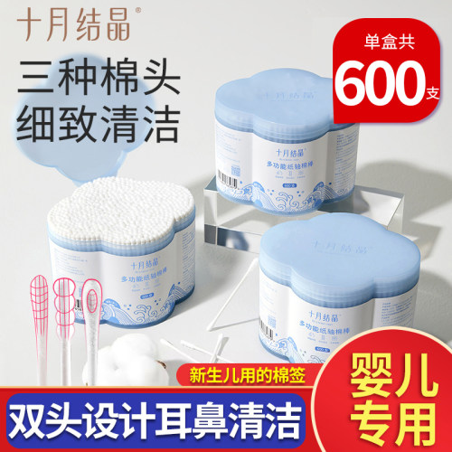 十月结晶婴儿棉签儿童专用宝宝掏耳勺鼻屎新生儿小孩棉棒双头盒装 - 图0