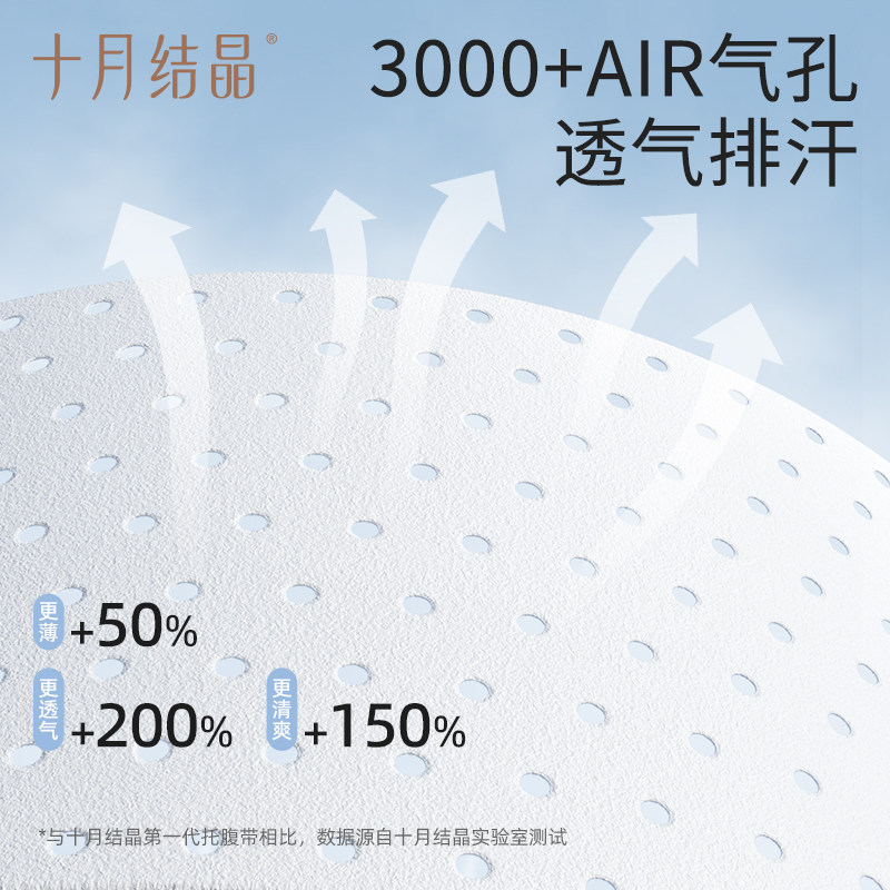 十月结晶托腹带孕妇专用孕晚期孕后期多功能简约托腹腰带腹带春季,淘宝优惠券,粉丝福利购,淘宝优惠卷