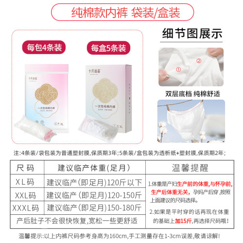 十月结晶一次性内裤女产妇月子孕妇产后免洗全棉短裤女士裤头大码 - 图3
