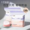 October crystal anti-overflow breast pad disposable breast overflow patch