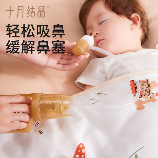 十月结晶宝宝吸鼻器婴儿新生掏鼻屎鼻涕鼻塞通鼻神器手捏式清洁器