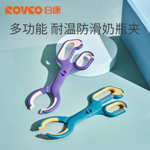 Nikon baby bottle-clip high temperature resistant anti-slip disinfecting pliers anti-scalding and cooking bottle baby pacifier clip can be removed