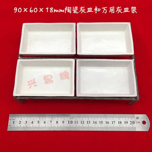 煤质分析/石墨碳素分析烧灰分用瓷方舟 陶瓷方船 90*60*18mm 灰皿 - 图1