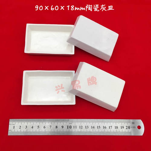 煤质分析/石墨碳素分析烧灰分用瓷方舟 陶瓷方船 90*60*18mm 灰皿 - 图3