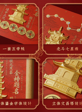 杭州灵隐五帝七星文昌塔相框