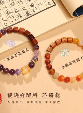 杭州灵隐天然双圈玛瑙黄水晶手链新中式檀木串珠小众国风文玩手串