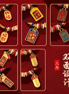 杭州灵隐金榜题名上岸手绳