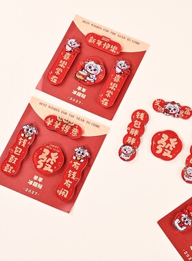 现货2027年羊年亚克力小对联卡通冰箱贴新春文创高级感伴手礼