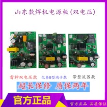 Shandong section ZX7-315 400 welder power supply board ZX7-255 315 welder power conversion board