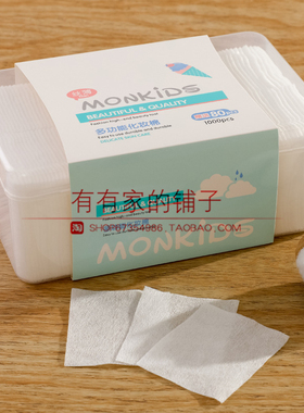 便携盒装化妆棉卸妆棉