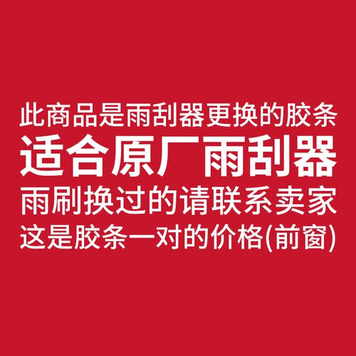 小康K17 K07 V21 V22  C37 V27 C35 C32 C36雨刮器胶条雨刷条雨刷 - 图3