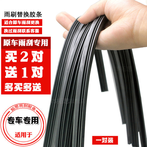 小康K17 K07 V21 V22  C37 V27 C35 C32 C36雨刮器胶条雨刷条雨刷 - 图0