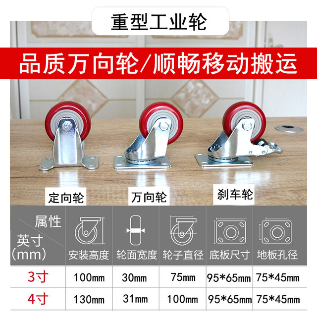 Workshop tool car caster heavy wheel