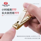 Оригинальные импортные портативные маникюрные кусачки для ногтей для домашнего использования