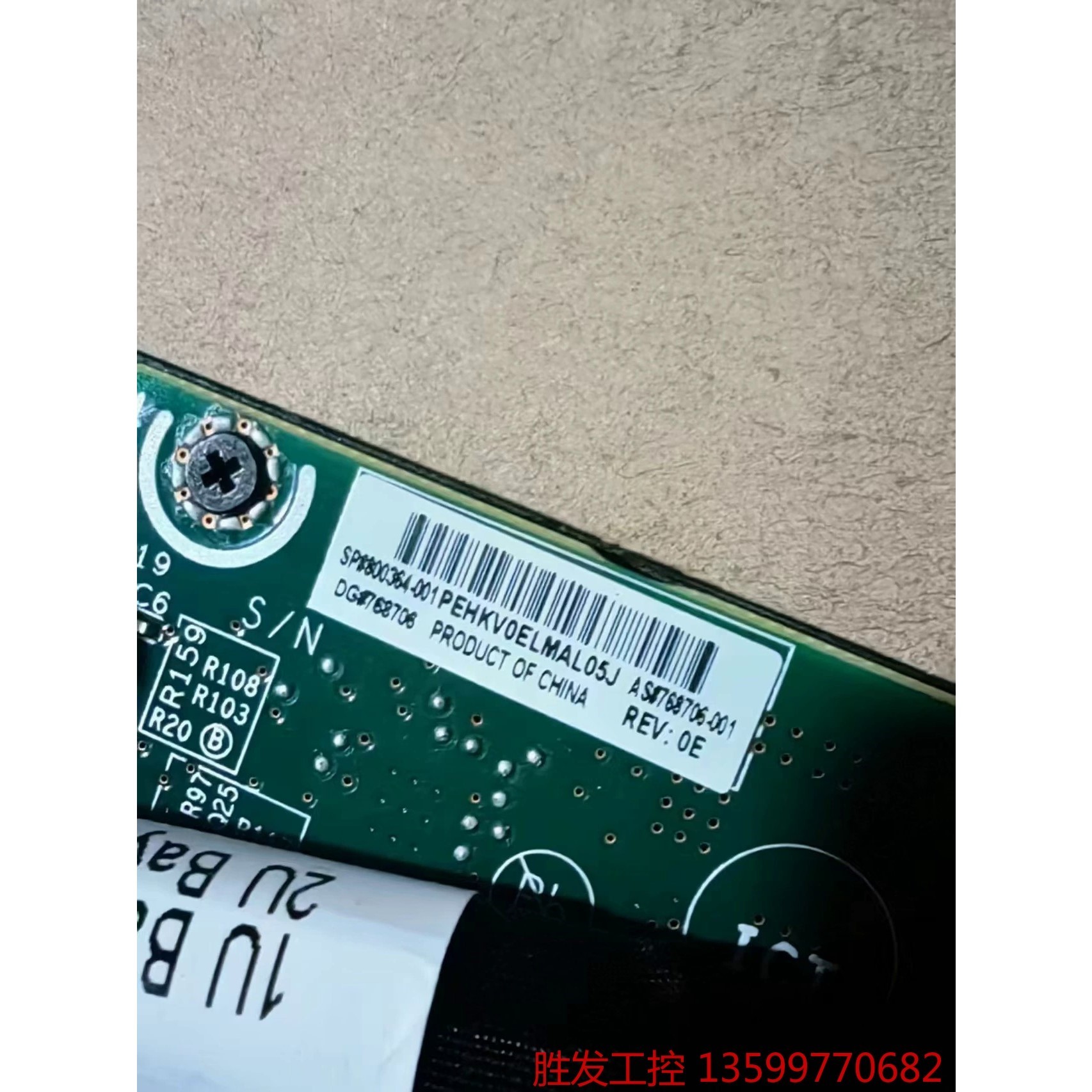 现货，HP XL170R G9 1U 811224-001 - 图1