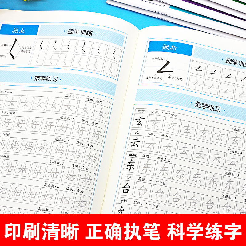 控笔训练字帖1-6年级点阵笔画练字帖小学生儿童幼儿园硬笔书法初学者入门套装幼小衔接偏旁部首笔顺学前班笔控描红练习写字临摹贴 - 图1