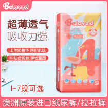 Australian Beloved original imported paper Diaper Diaper not wet goats milk ultra-thin breathable dry and dry 1-7 paragraph notes