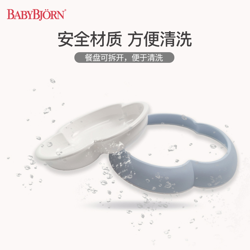 BabyBjorn宝宝餐盘叉勺水杯三件套装喂食组合餐具儿童辅食碗组合 - 图1