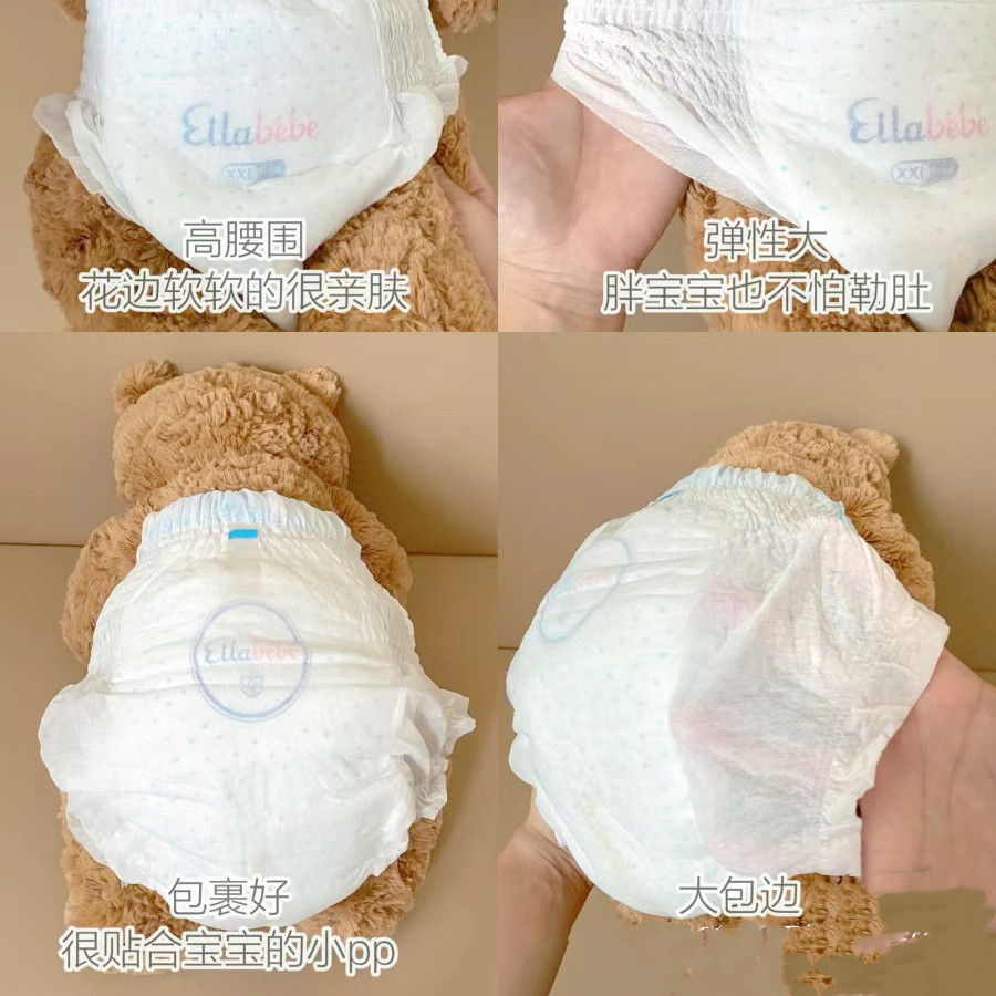 Ellabebe嗳乐蓓贝极薄云柔拉拉裤超薄亲肤宝宝尿不湿婴幼儿纸尿裤