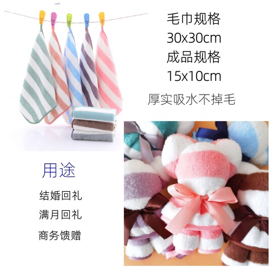 Bear towel full moon wedding souvenir