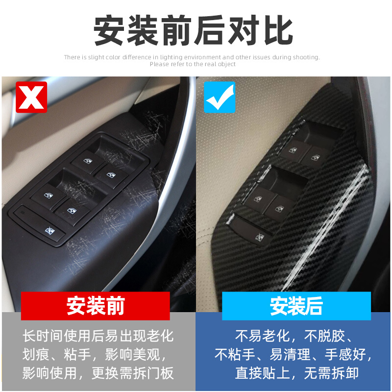 09~15年款别克君威改装件门扶手把手车窗升降按键面板贴内饰改装