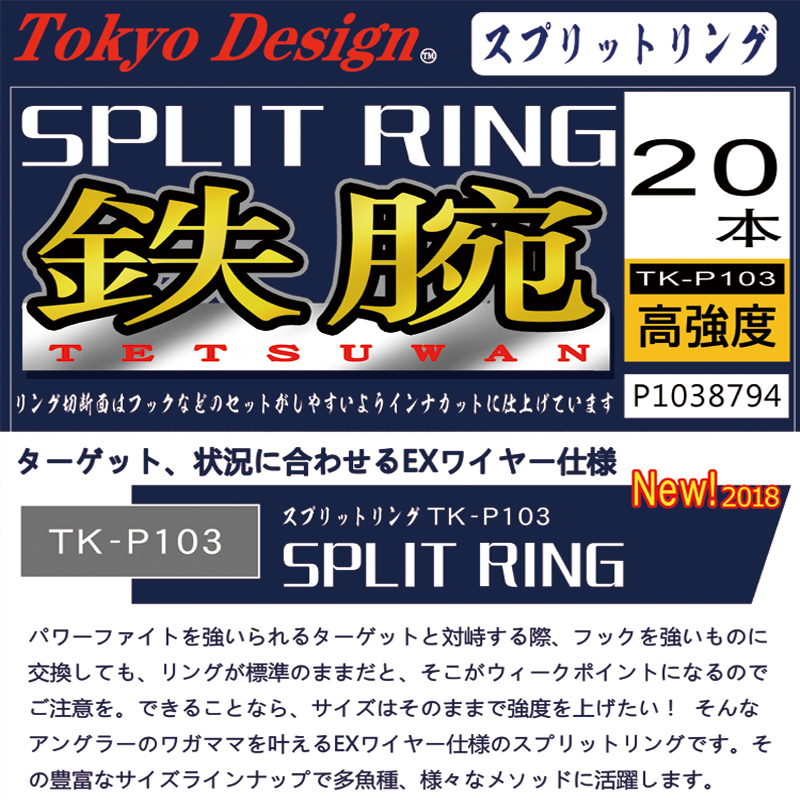 日本TK路亚双圈O型圈路亚假饵专用双环连接器0圈双环平打加强20枚 - 图0
