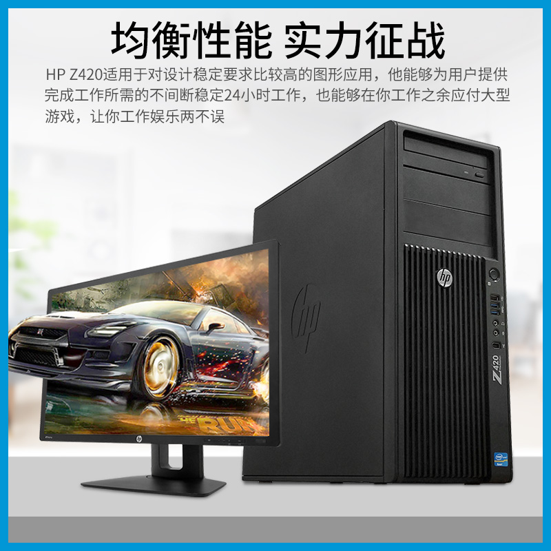 惠普Z420图形工作站至强E5-2680v2主机10核渲染非编设计电脑Z440-图0