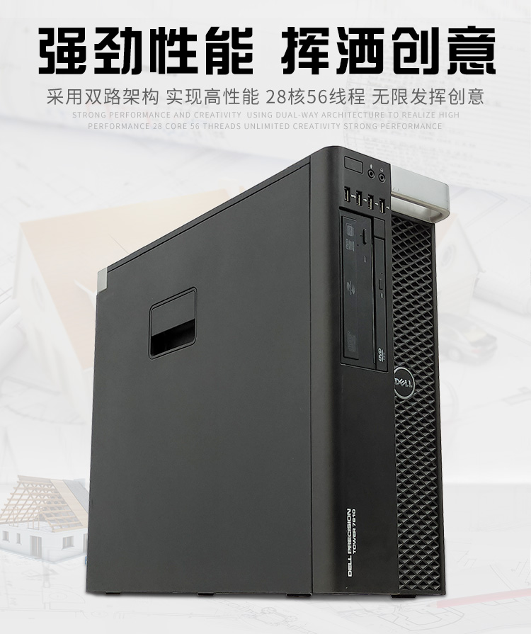 Dell/戴尔T7810图形工作站双路36核72线程4K剪辑渲染建模设计主机 - 图3