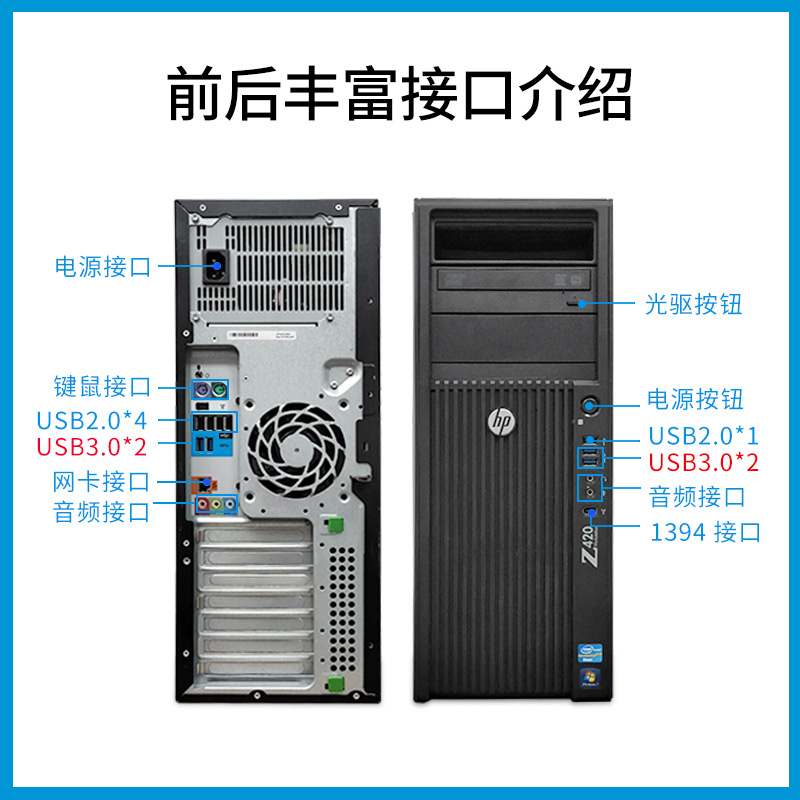 惠普Z420图形工作站至强E5-2680v2主机10核渲染非编设计电脑Z440-图2