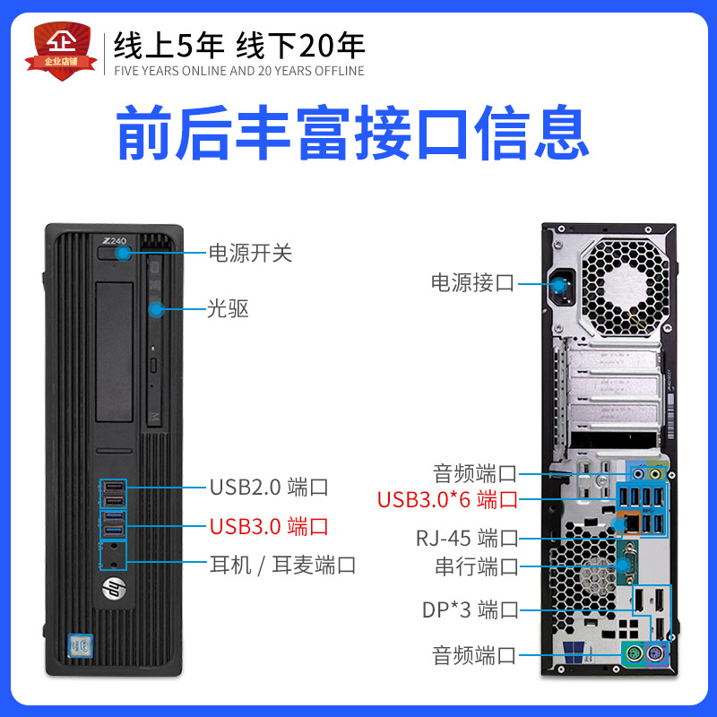 HP/惠普Z240SFF图形工作站至强E3/I3/I5专业绘图设计DDR4小主机 - 图2