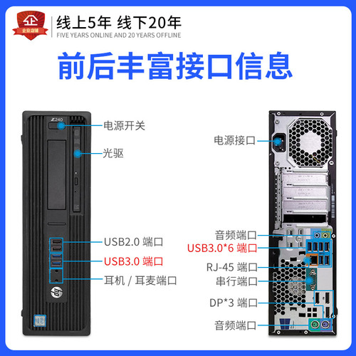 HP惠普Z240SFF图形工作站至强E3I3I5专业绘图设计DDR4小主机