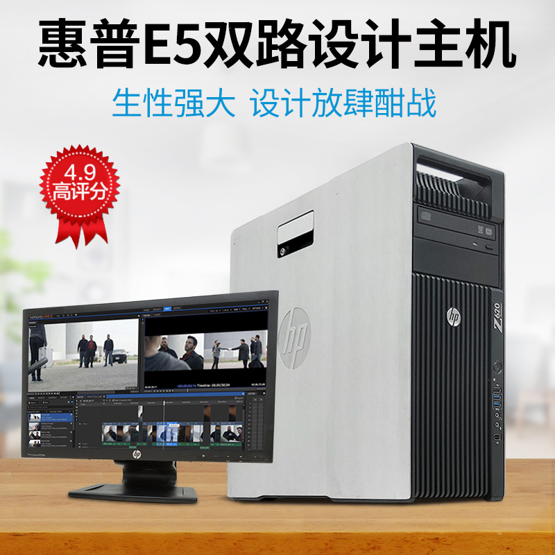 惠普Z620图形工作站 24核48线程E5-2696v2双路独显至强服务器主机 - 图0