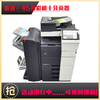 Kemei color copier c658 558 458 368 759 ເຄື່ອງສຳເນົາດິຈິຕອລຄວາມໄວສູງທີ່ມີກາຟິກ ແລະ ໂຄສະນາຂໍ້ຄວາມ