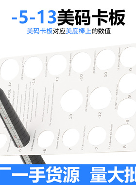 男女适用塑料简单戒指圈口测量
