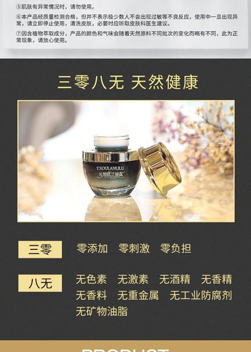 正品元旭欧兰丽露小黑瓶逆龄密码靓肤霜保湿深度锁水滋润滋养 - 图2
