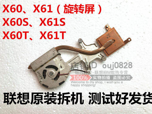 联想 X201 X220 X230i X200 X61 X240 X250 X260 X270风扇 散热器 - 图3