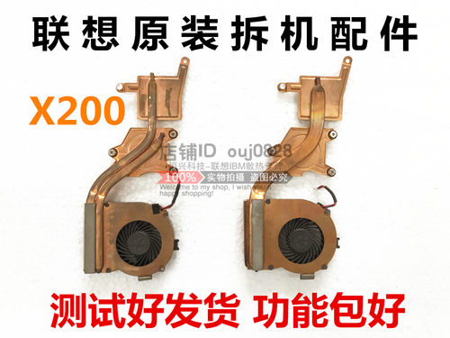 联想 X201 X220 X230i X200 X61 X240 X250 X260 X270风扇 散热器 - 图1