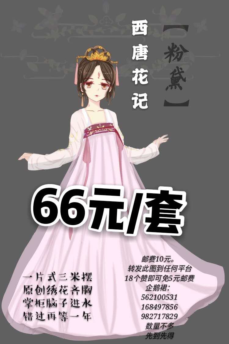 西唐花记汉服女正品原创西唐花记粉黛齐胸襦裙女汉服汉服齐胸中国风古装女1