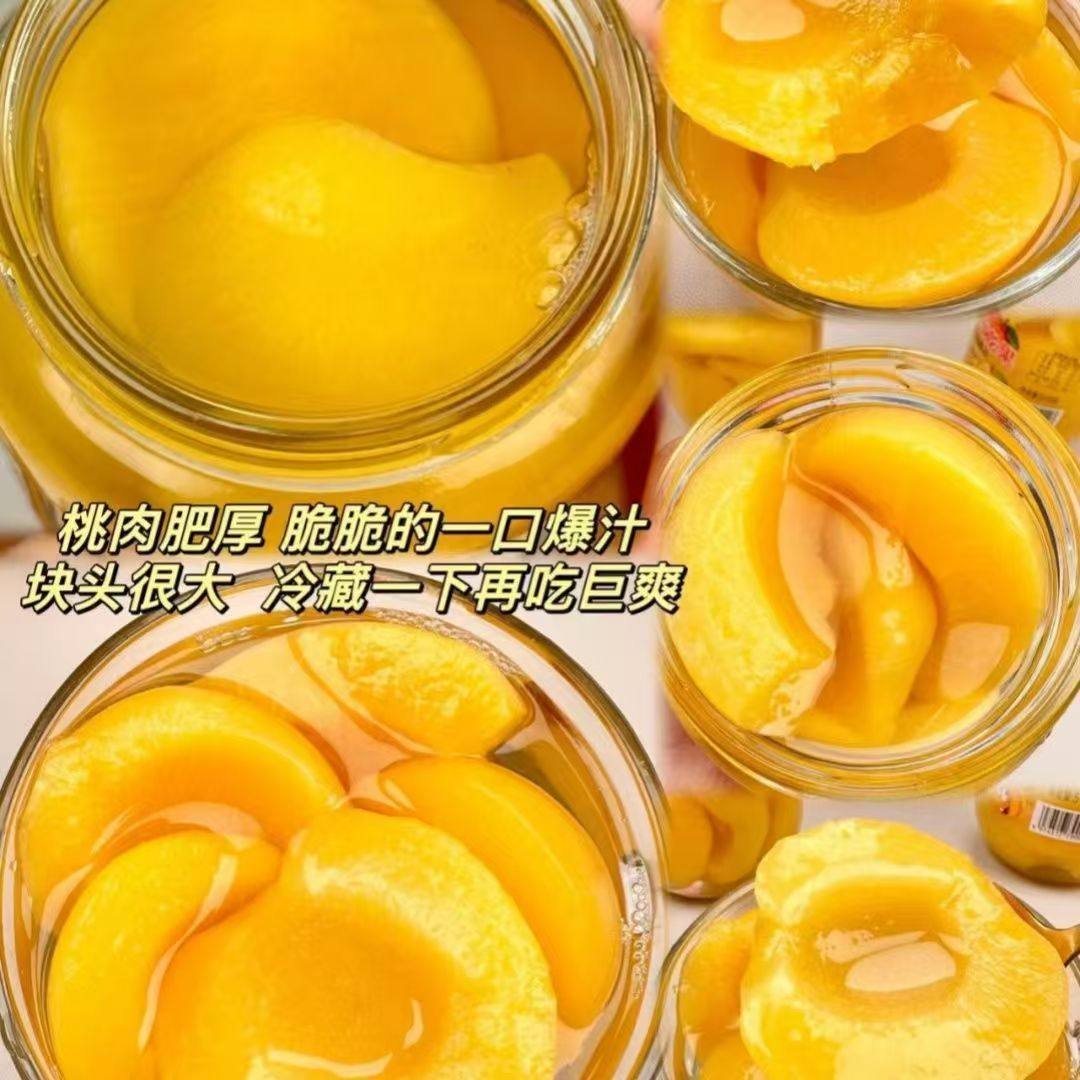糖水黄桃罐头正品新鲜无核大果肉桃子鲜果水果罐头商用蛋糕烘焙,淘宝优惠券,粉丝福利购,淘宝优惠卷